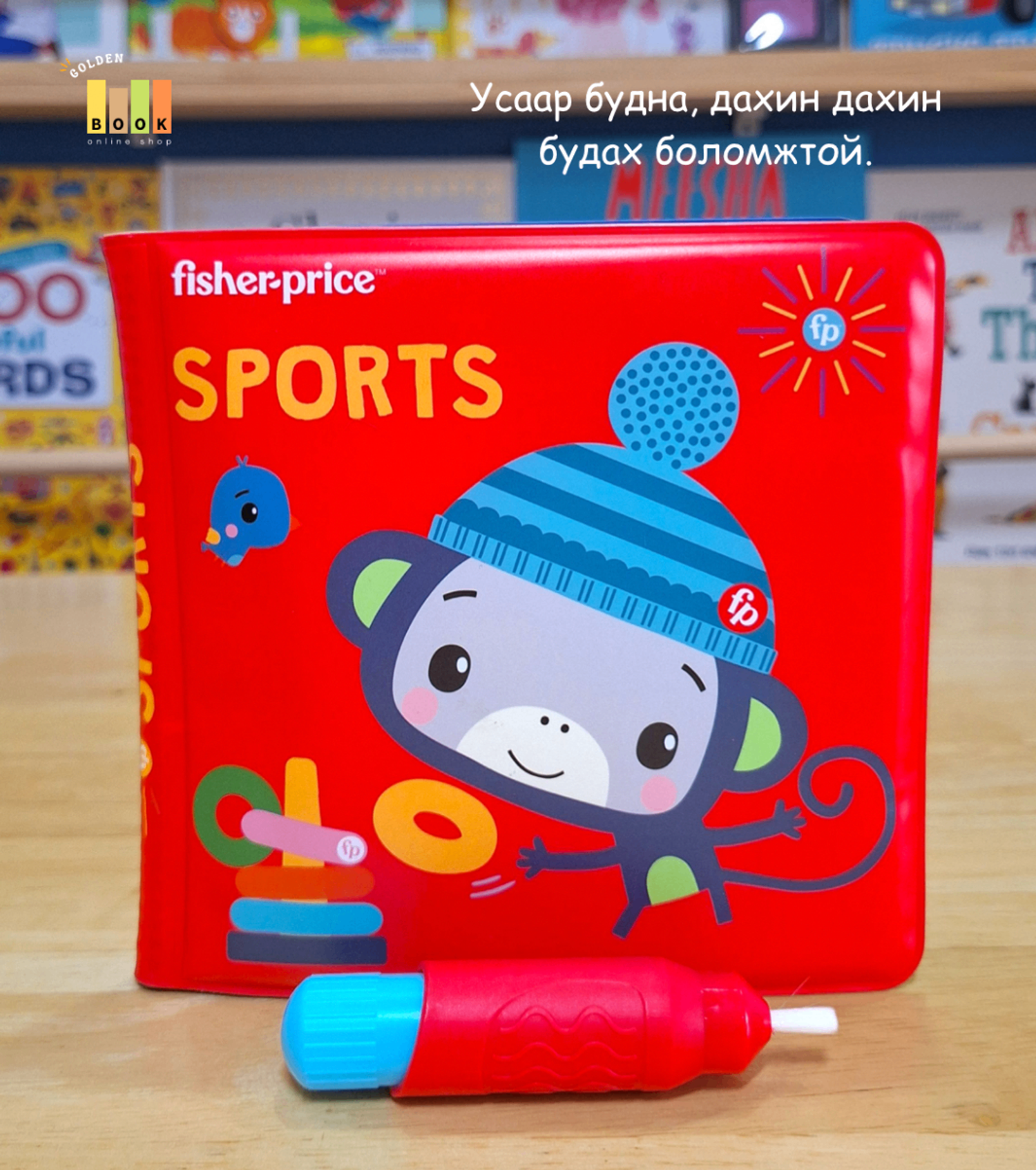  Sports Color Changing Book 