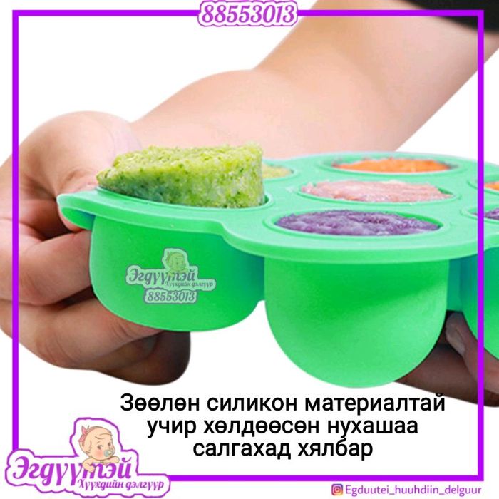 Нухаш хөлдөөх сав 35мл