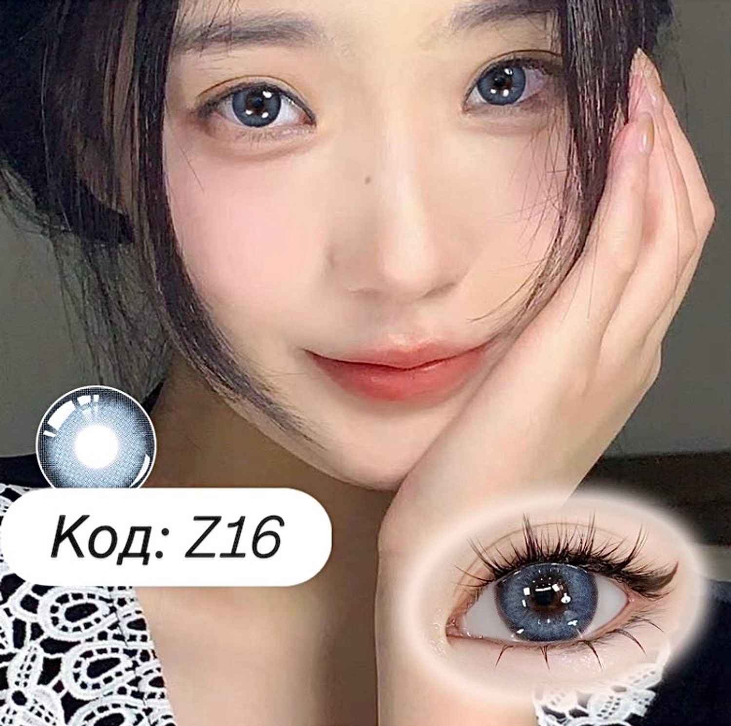 Харааны линз