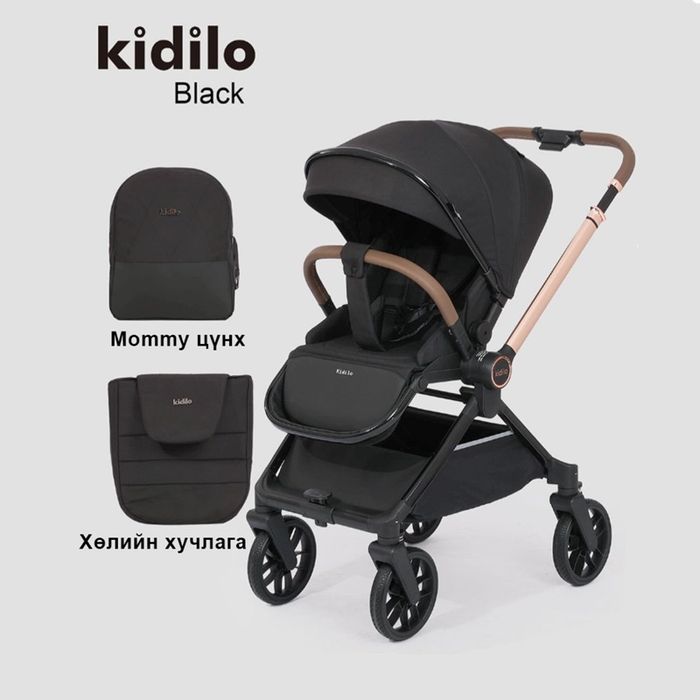 Kidilo - Дан тэрэг