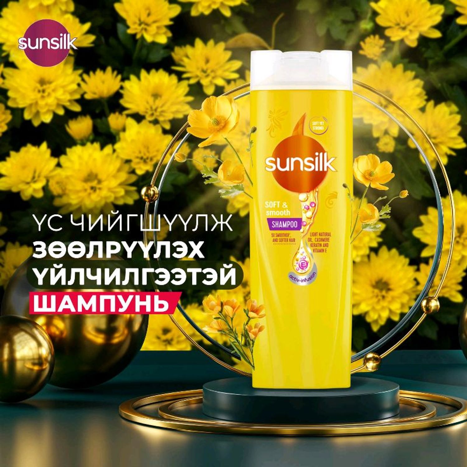 Шампунь Sunsilk 160мл