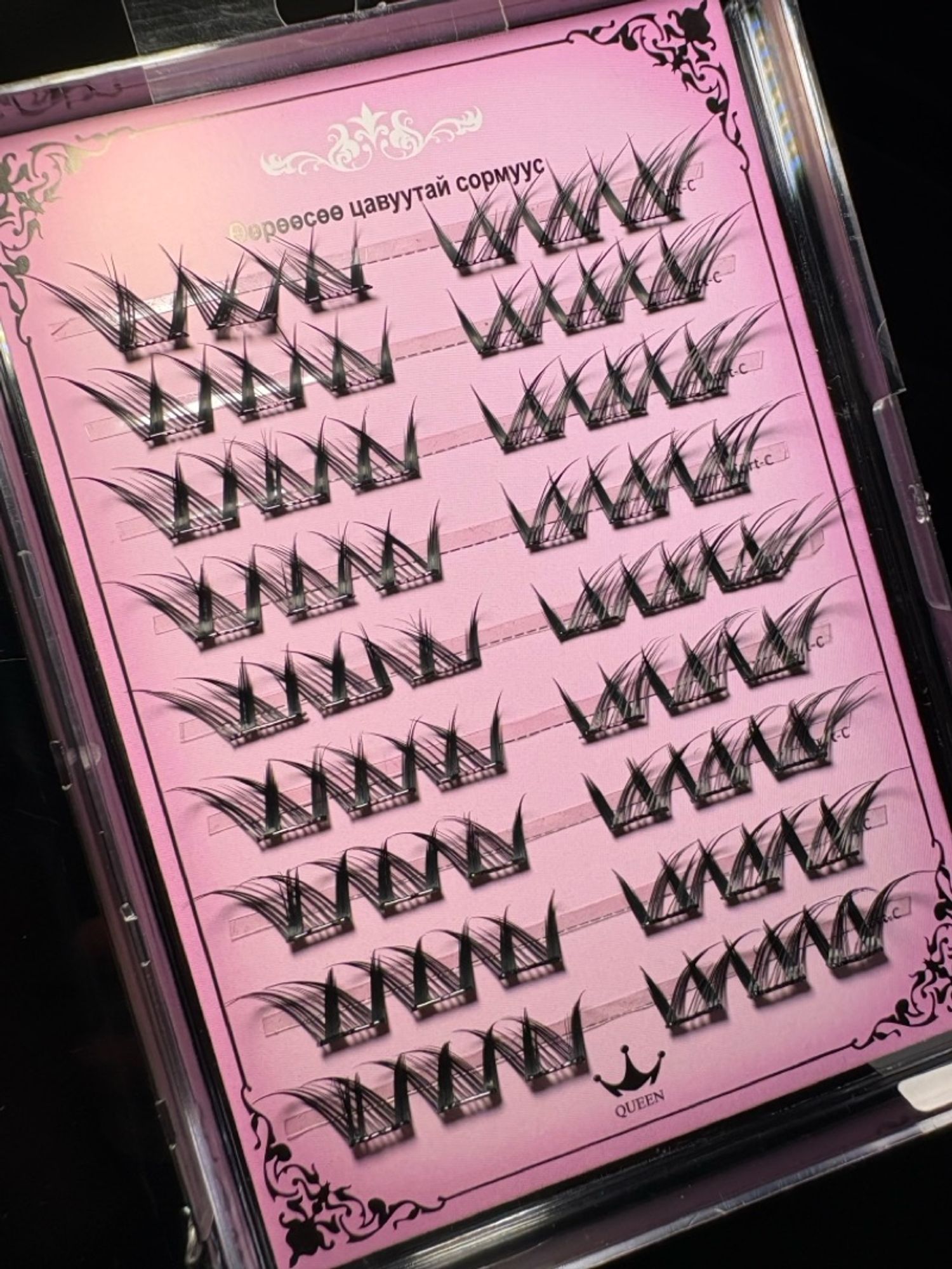 Наадаг сормуус