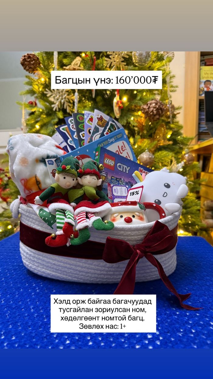 Book basket (1+ year old)