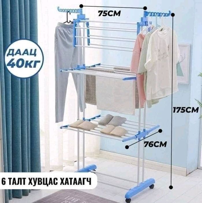 Хувцас хатаагч