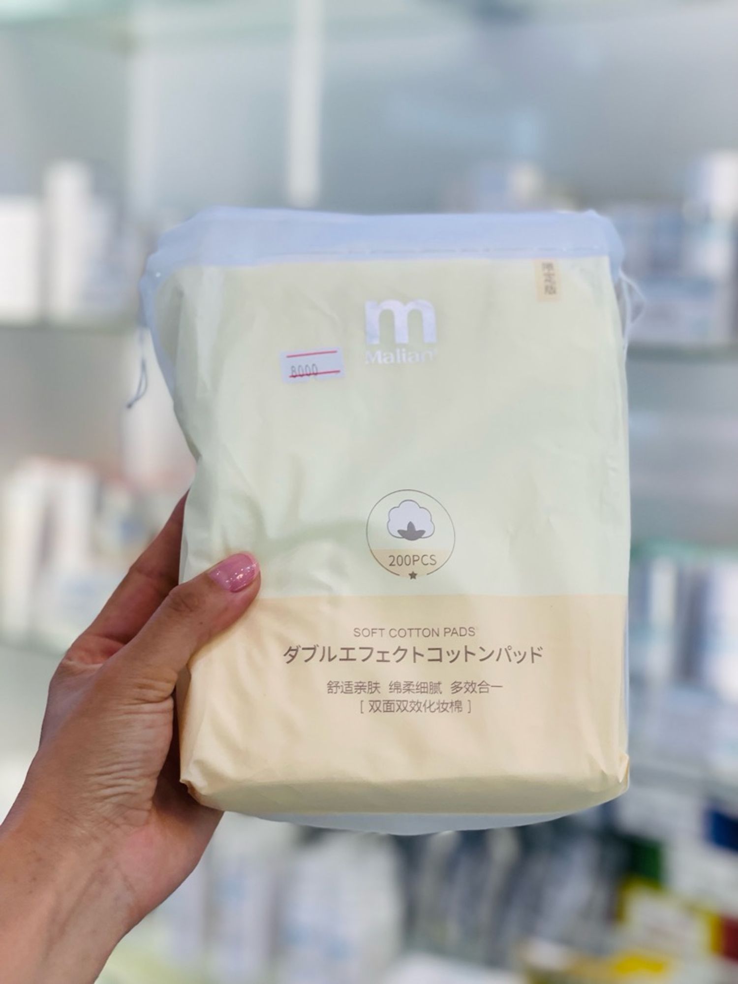 Malian soft cotton pads