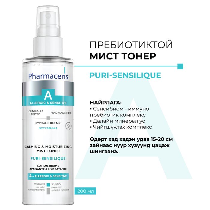 A. Puri Sensilique пребиотиктой чийгшүүлэх мист тонер