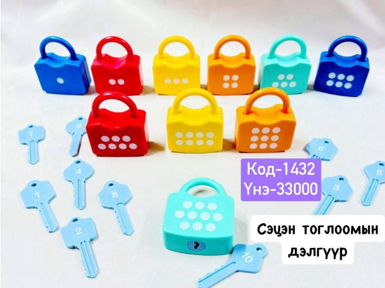 shape pairing learning locks