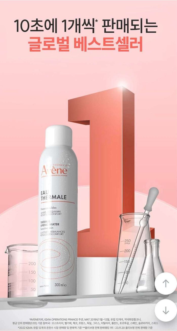Avene 🌎чийгшүүлэх мист