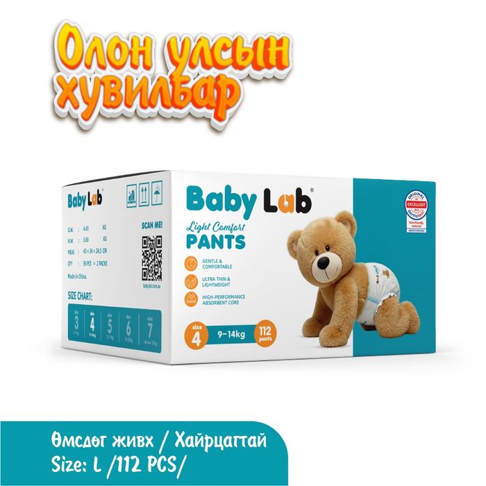 Baby Lab өмсдөг живх L size (112ш)