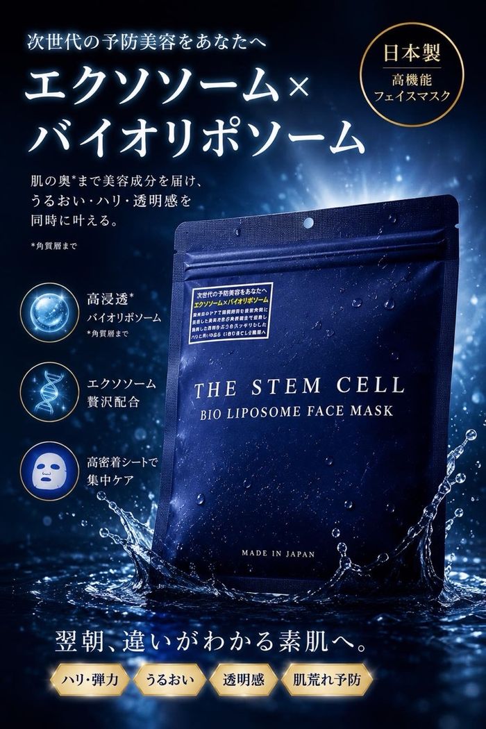 Bio Liposome Mask