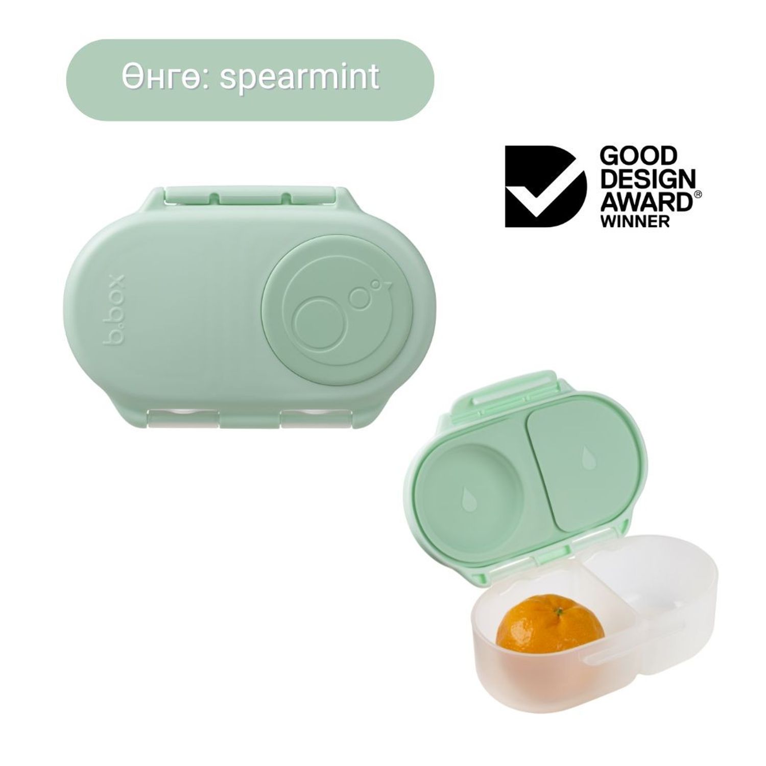 350мл Зуушны сав / Snackbox - spearmint