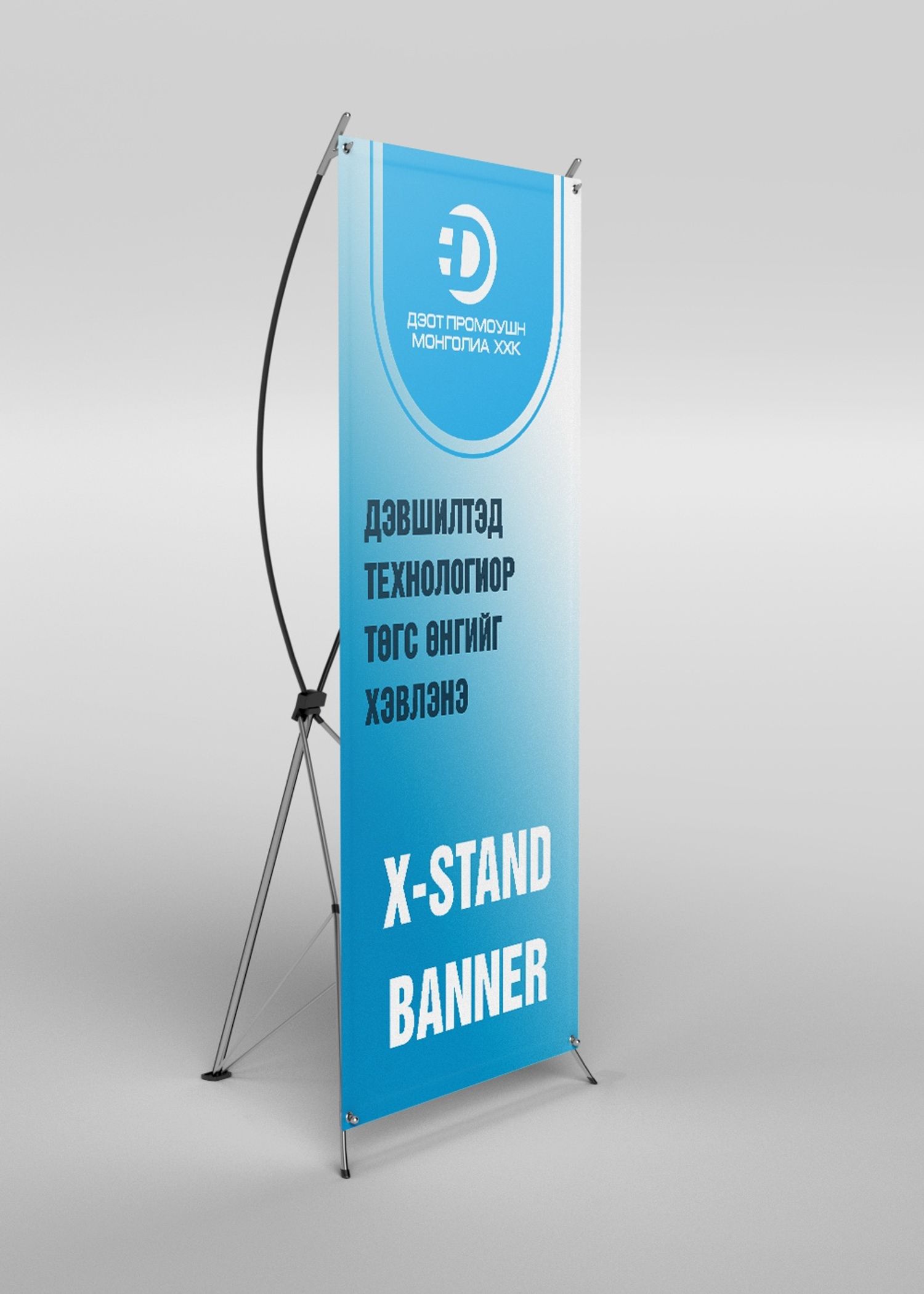 Stand X Banner 