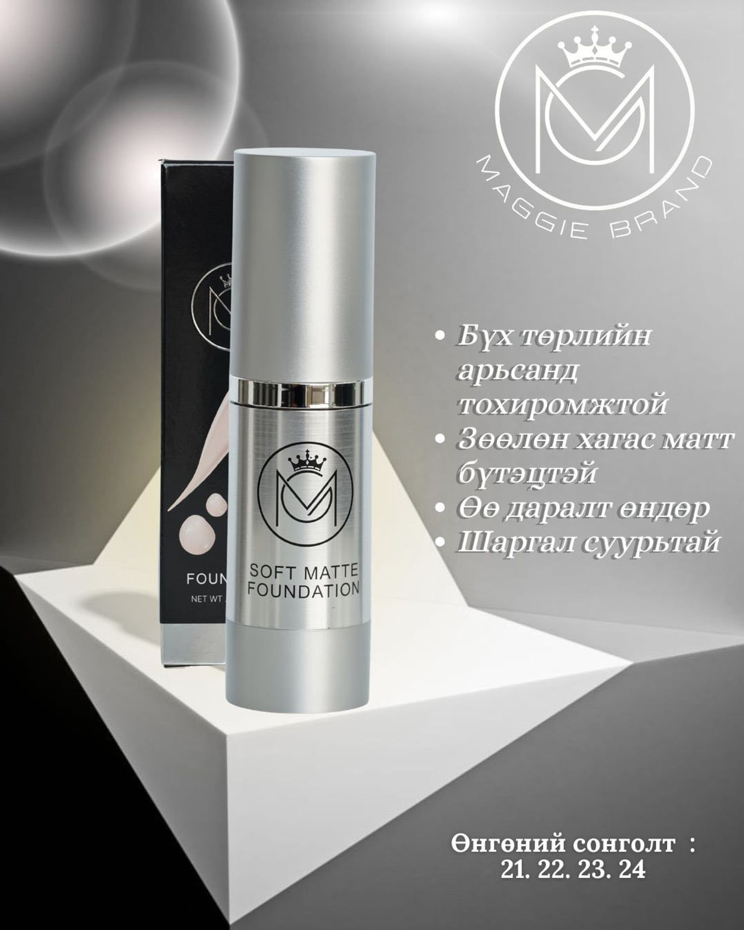 Maggie Foundation  