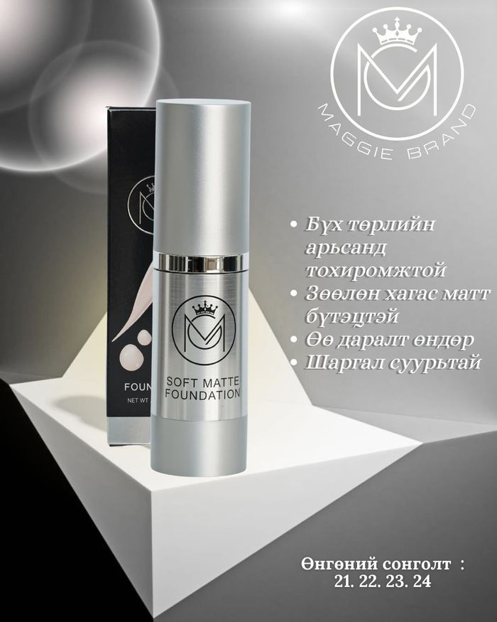 Maggie Foundation  