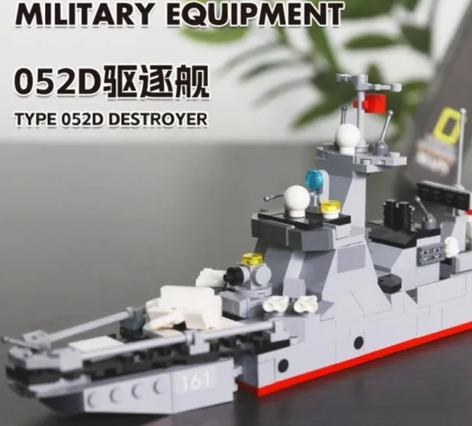 Type 052D destroyer