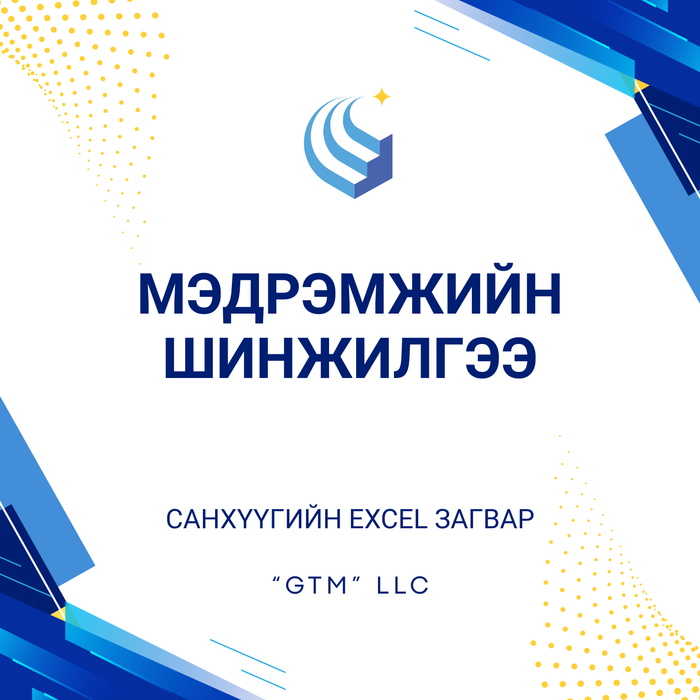 Мэдрэмжийн шинжилгээ