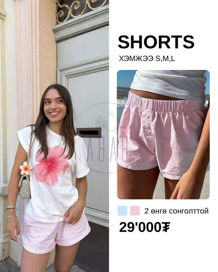 Shorts