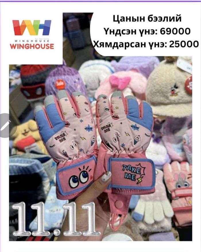 Цанын бээлий WG0148