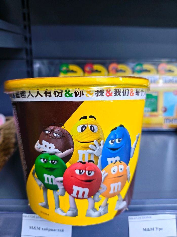 M&M савтай 