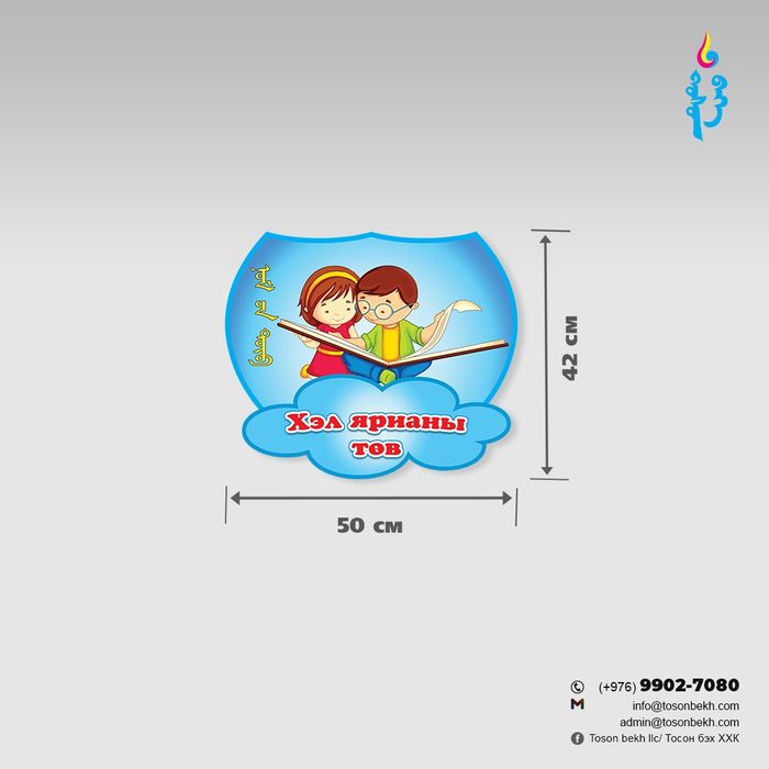 Төвүүдийн багц 8ш