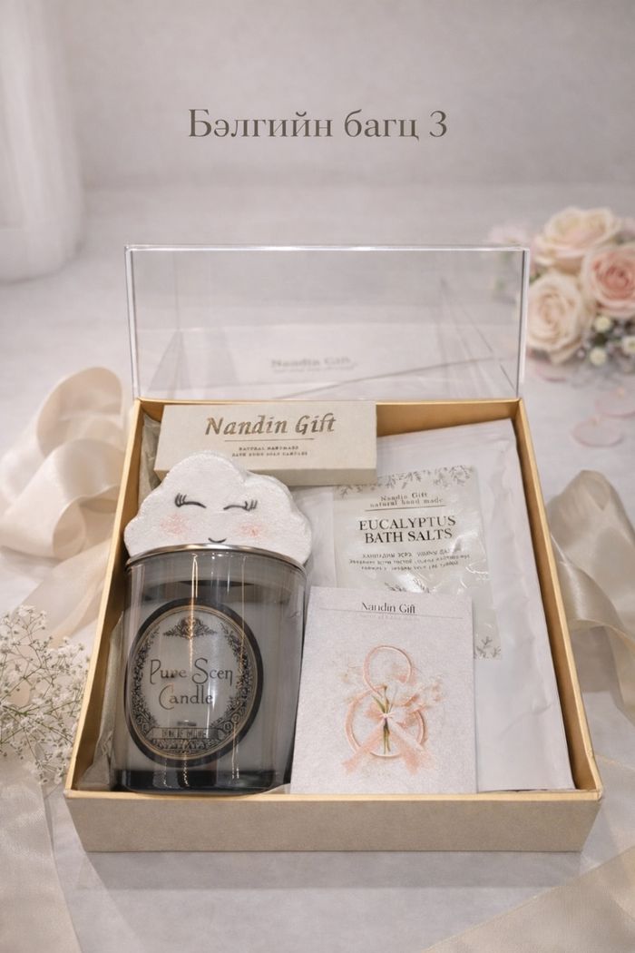 Бэлгийн багц 3 