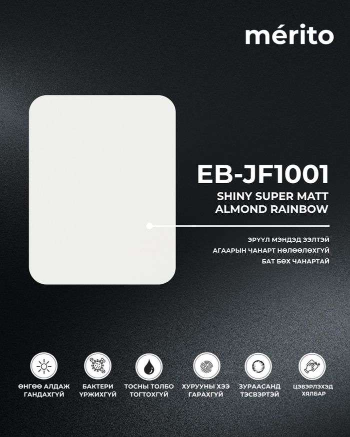EB-JF1001