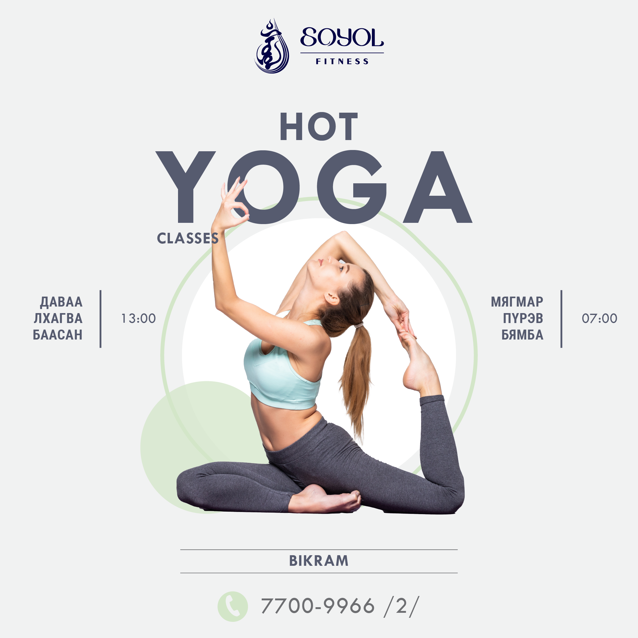 Soyol Wellness Center - Image 1