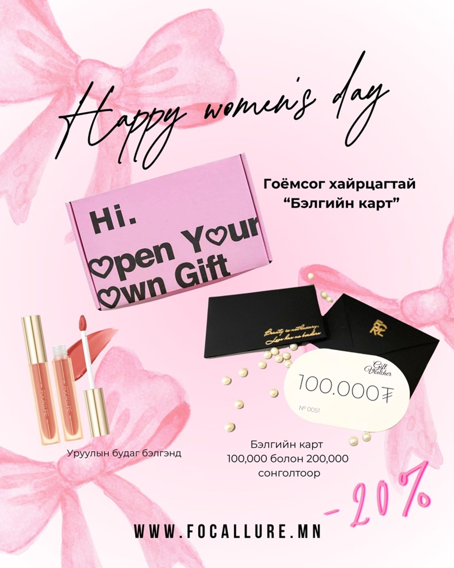 Gift card