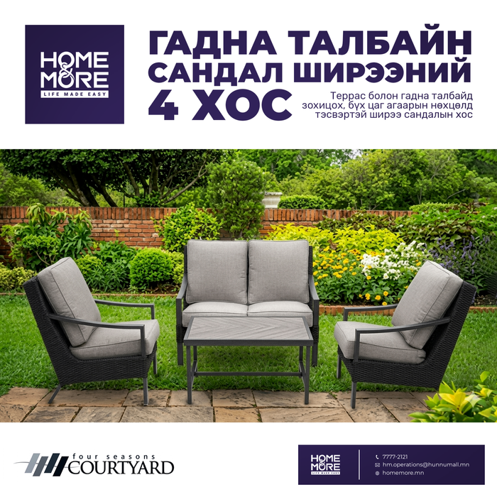 Гадна тавьдаг сандал ширээний 4 хос 108366 PATIO MASTER CORP