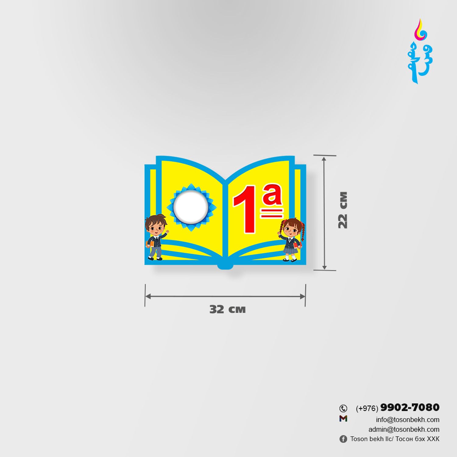 Ангийн барьдаг хаяг