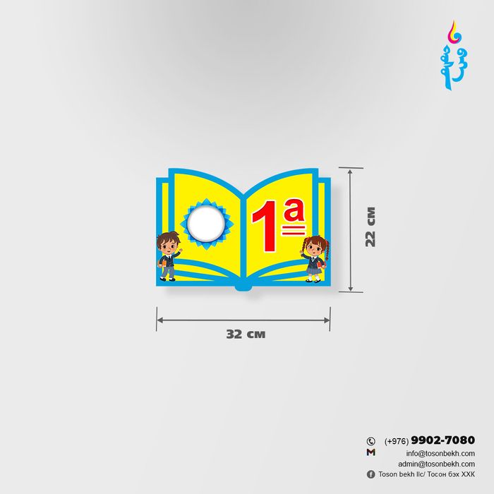 Ангийн барьдаг хаяг