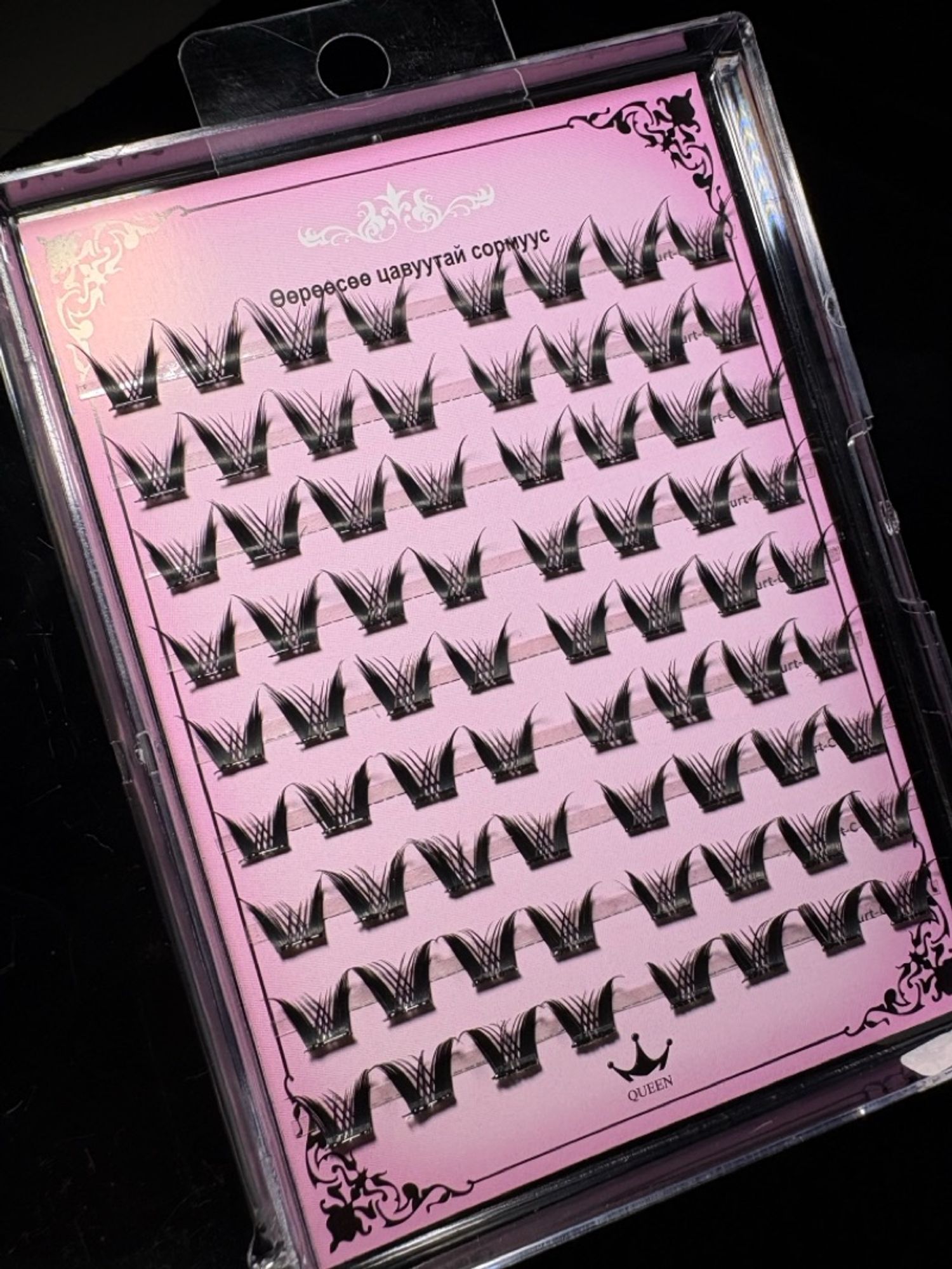 Наадаг сормуус