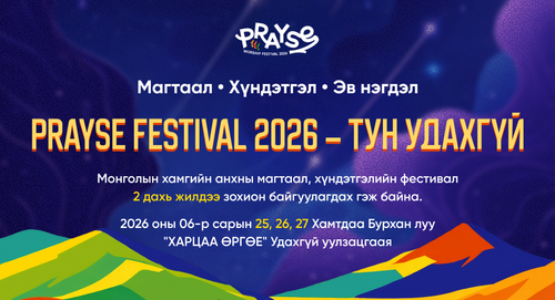 𝐏𝐑𝐀𝐘𝐒𝐄 𝐖𝐎𝐑𝐒𝐇𝐈𝐏 𝐅𝐄𝐒𝐓𝐈𝐕𝐀𝐋 𝟐𝟎𝟐𝟔