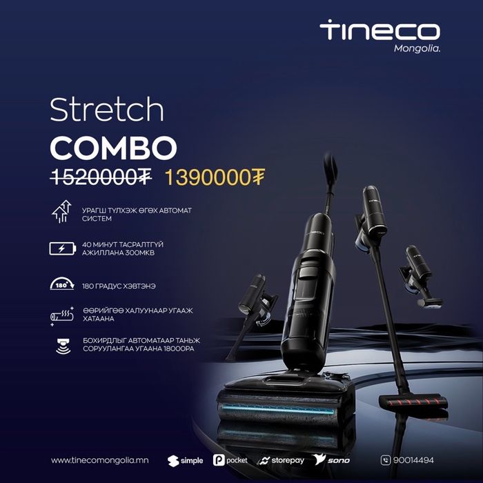 Tineco floor one Stretch Combo
