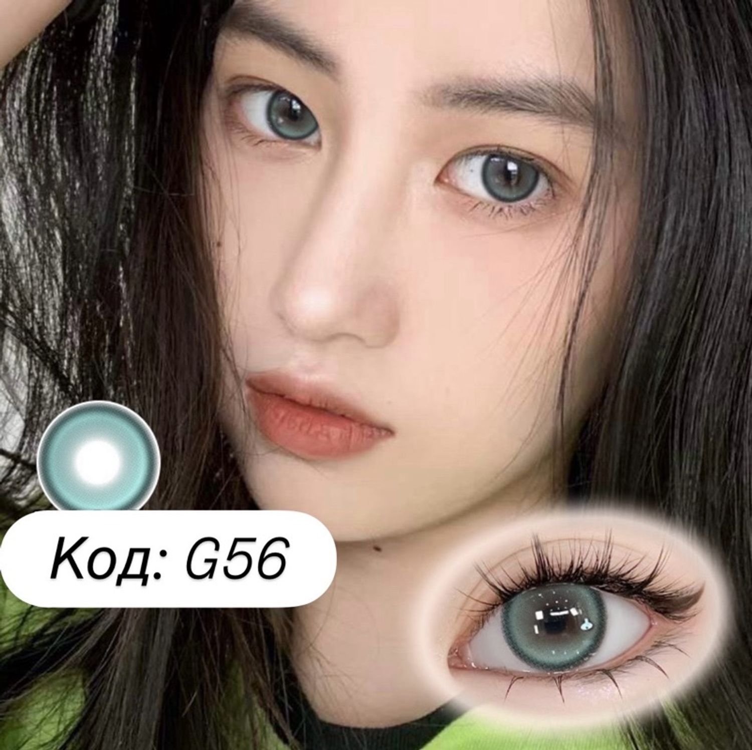 гоёлын линз