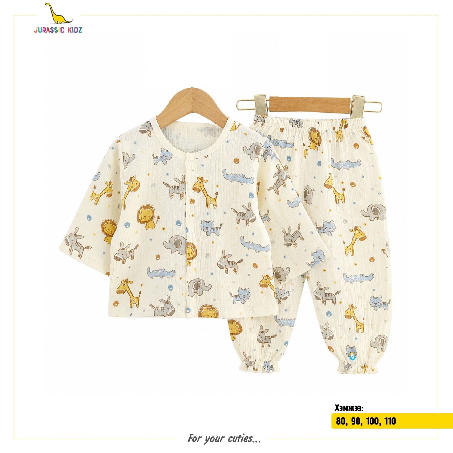 Цэцэрлэгийн багачуудын унтлагын хувцас