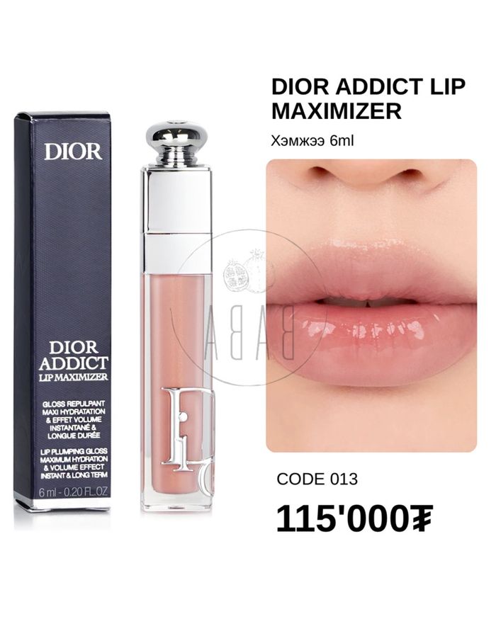 DIOR ADDICT LIP MAXIMIZER 013