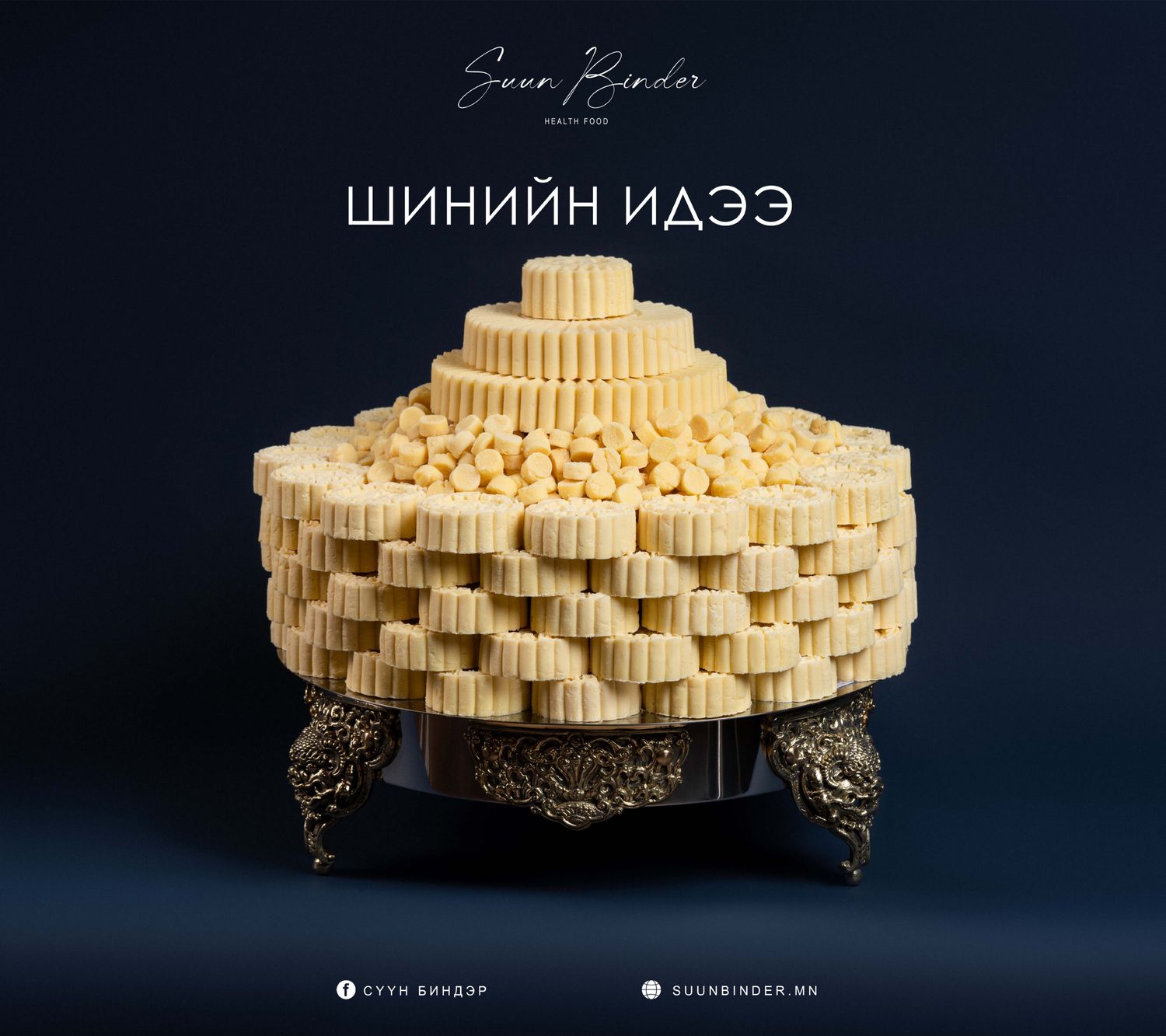 Шинийн идээ