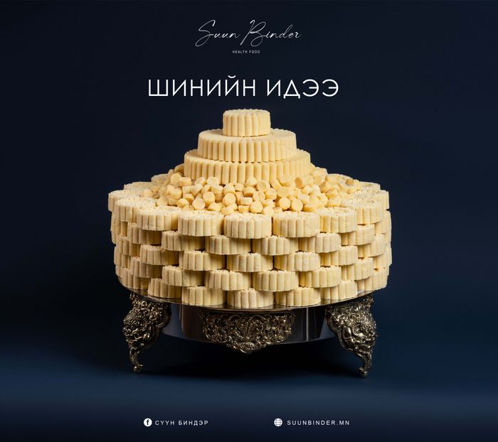 Шинийн идээ