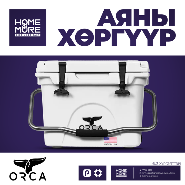 ORCA  ХАЛУУН ХҮЙТЭН БАРИГЧ / ХАР ЦАГААН 20Л /