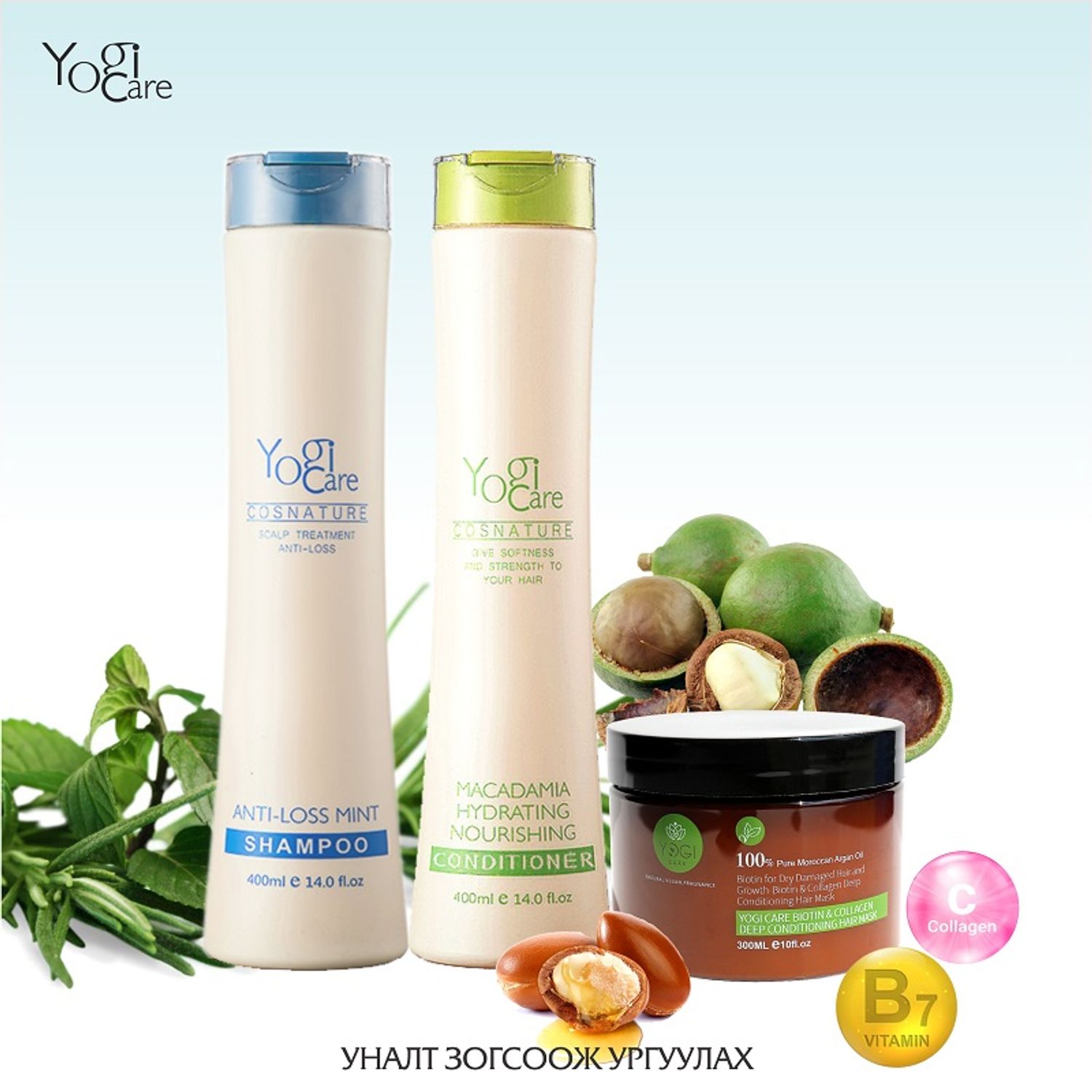 Уналт зогсоож ургуулах, масктай багц