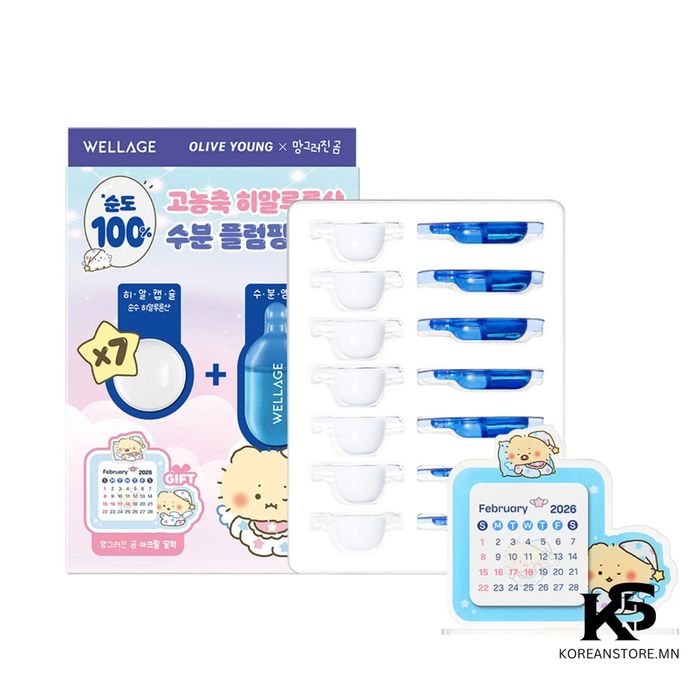 Wellage real hyaluronic oneday kit - (7 pieces)