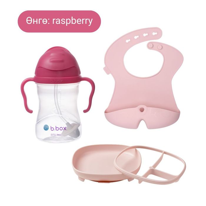 Бор хоолны багц / Solid Food Bundle - raspberry