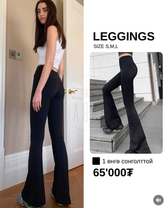 Leggings 