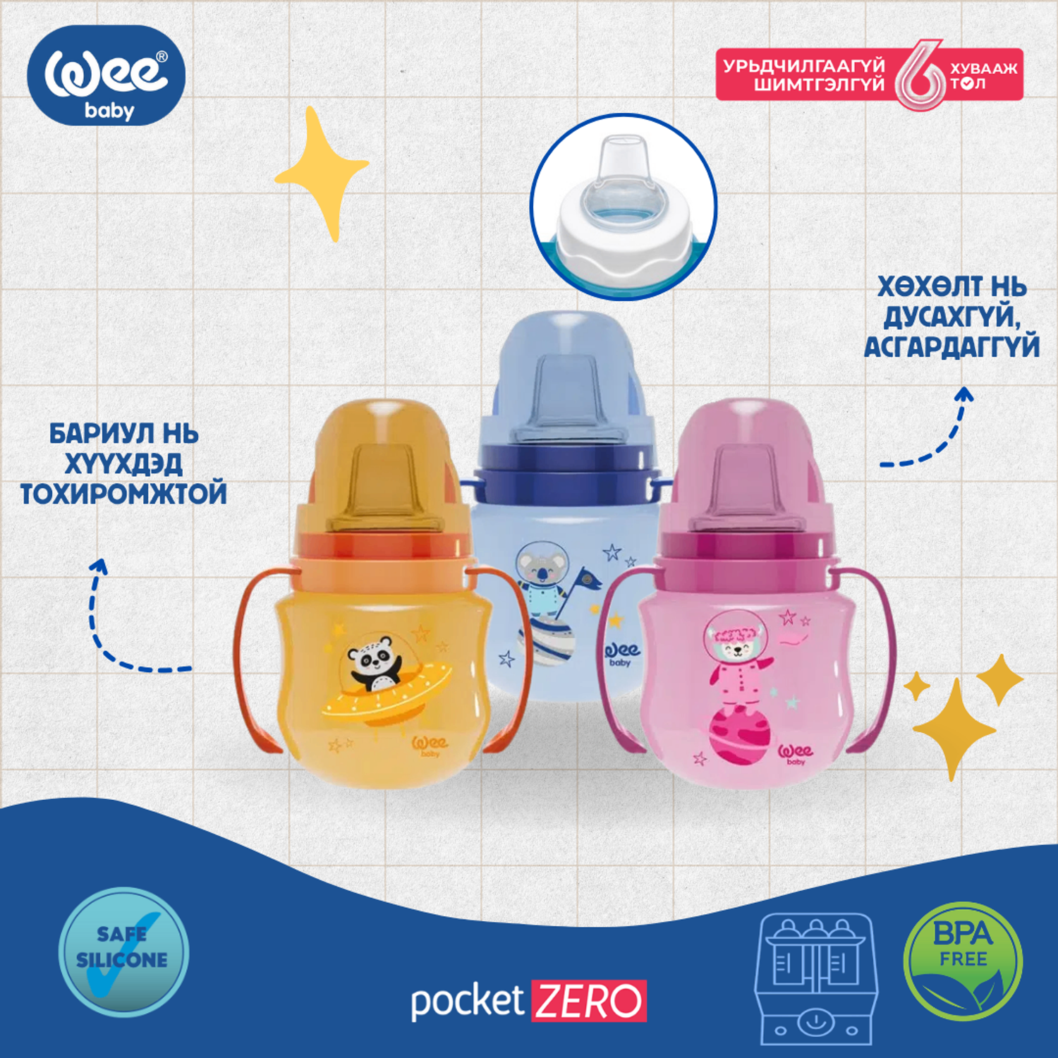 Бариултай Антиколик Аяга  125мл +6