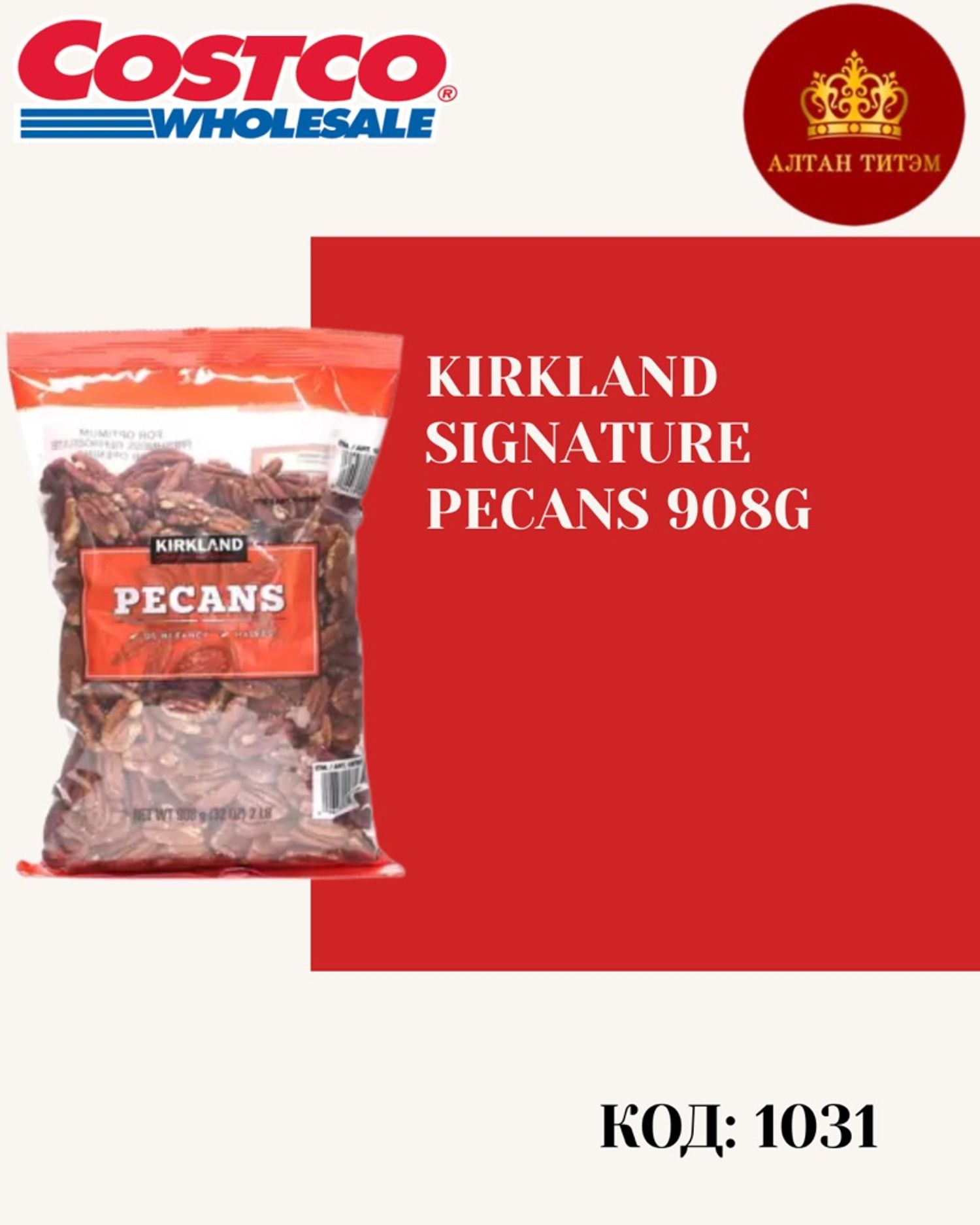 Kirkland Signature Pecan Halves 908g