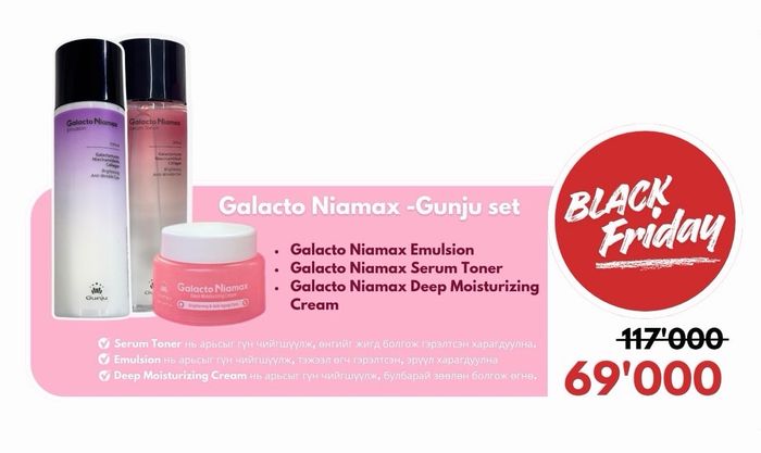 Gunju арьс арчилгааны сет