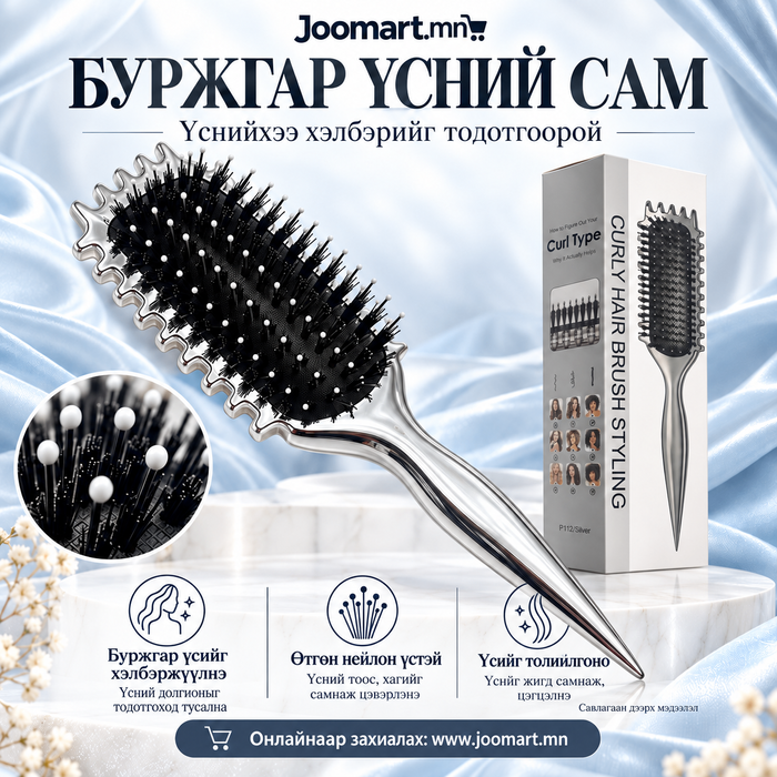 Буржгар үс хэлбэржүүлэх сам — P112
