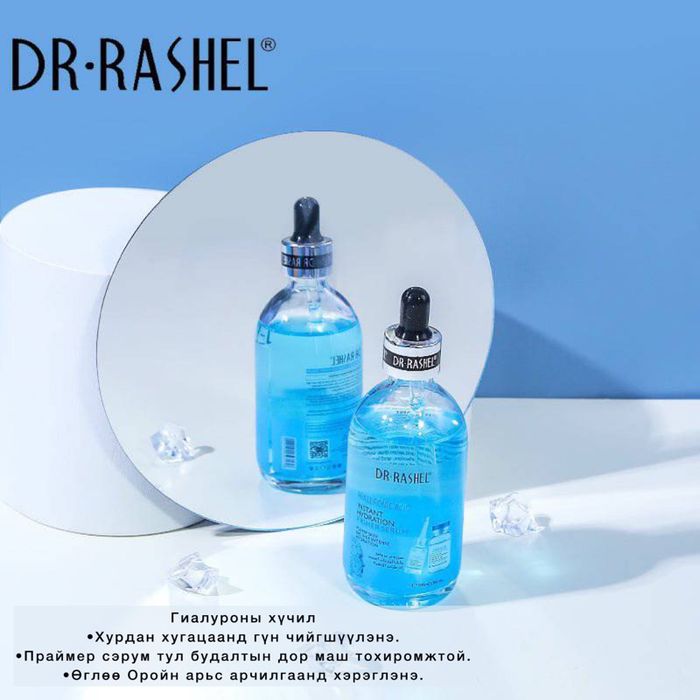 Гүн чийгшүүлэх Сэрум