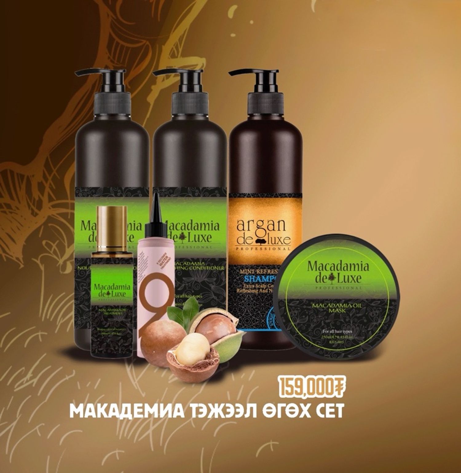 Макадамиа тэжээл өгөх сэт 